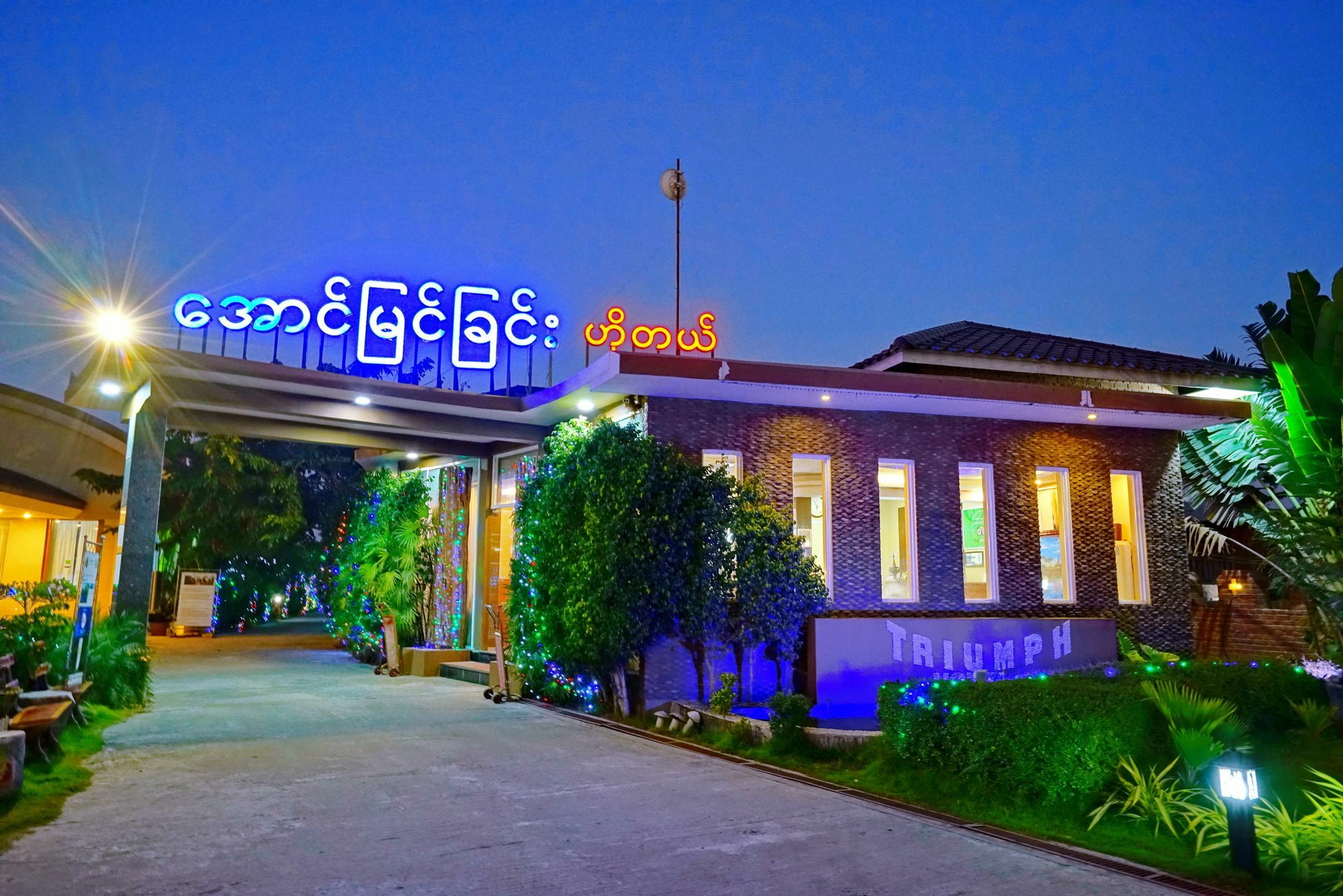Triumph Hotel Mandalay Luaran gambar